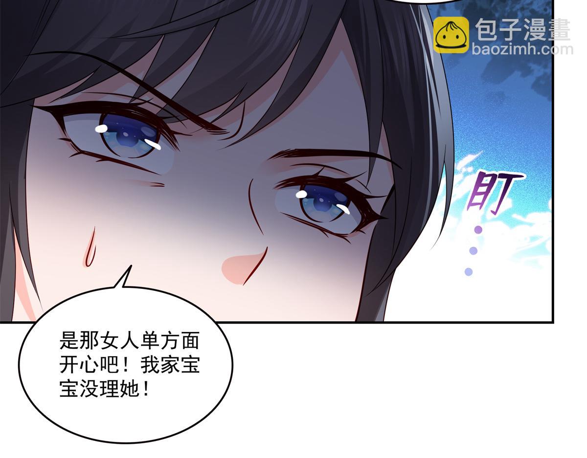 恰似寒光遇驕陽 - 第544話 做我女兒好了(1/3) - 4