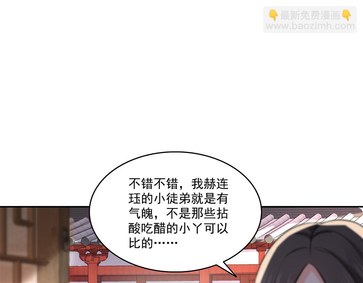恰似寒光遇驕陽 - 第544話 做我女兒好了(1/3) - 5
