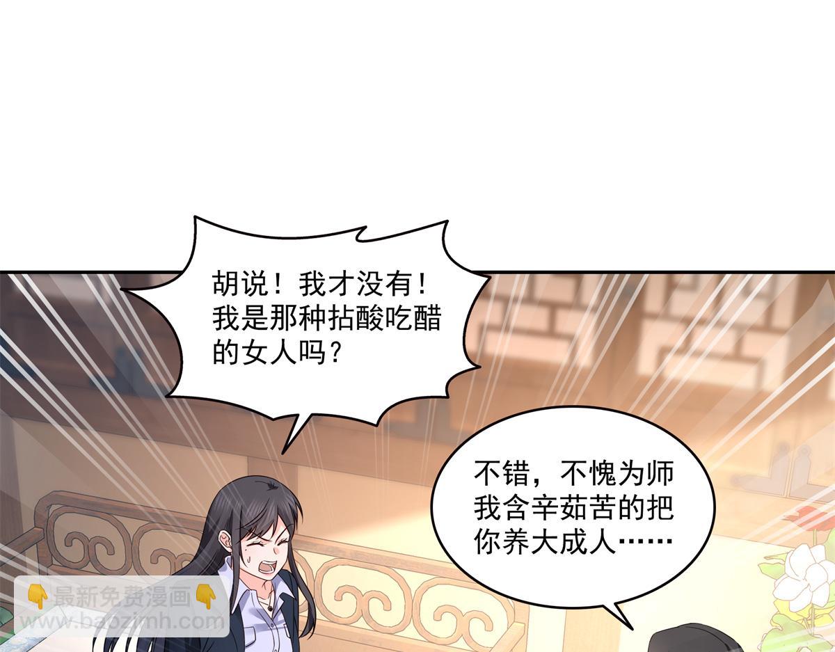 恰似寒光遇驕陽 - 第544話 做我女兒好了(1/3) - 4