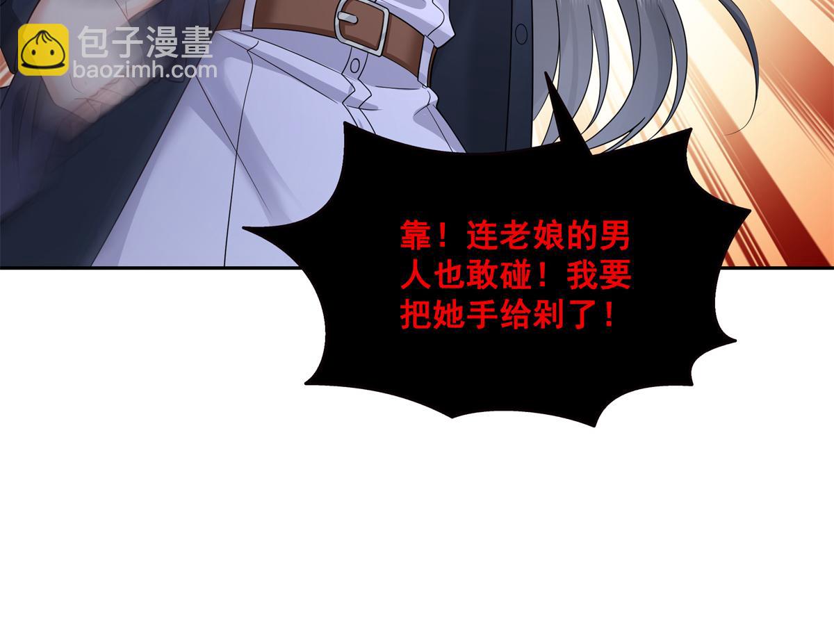 恰似寒光遇驕陽 - 第544話 做我女兒好了(1/3) - 4