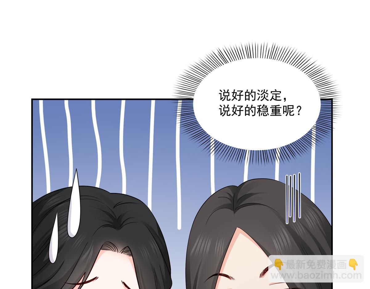 恰似寒光遇驕陽 - 第544話 做我女兒好了(1/3) - 5