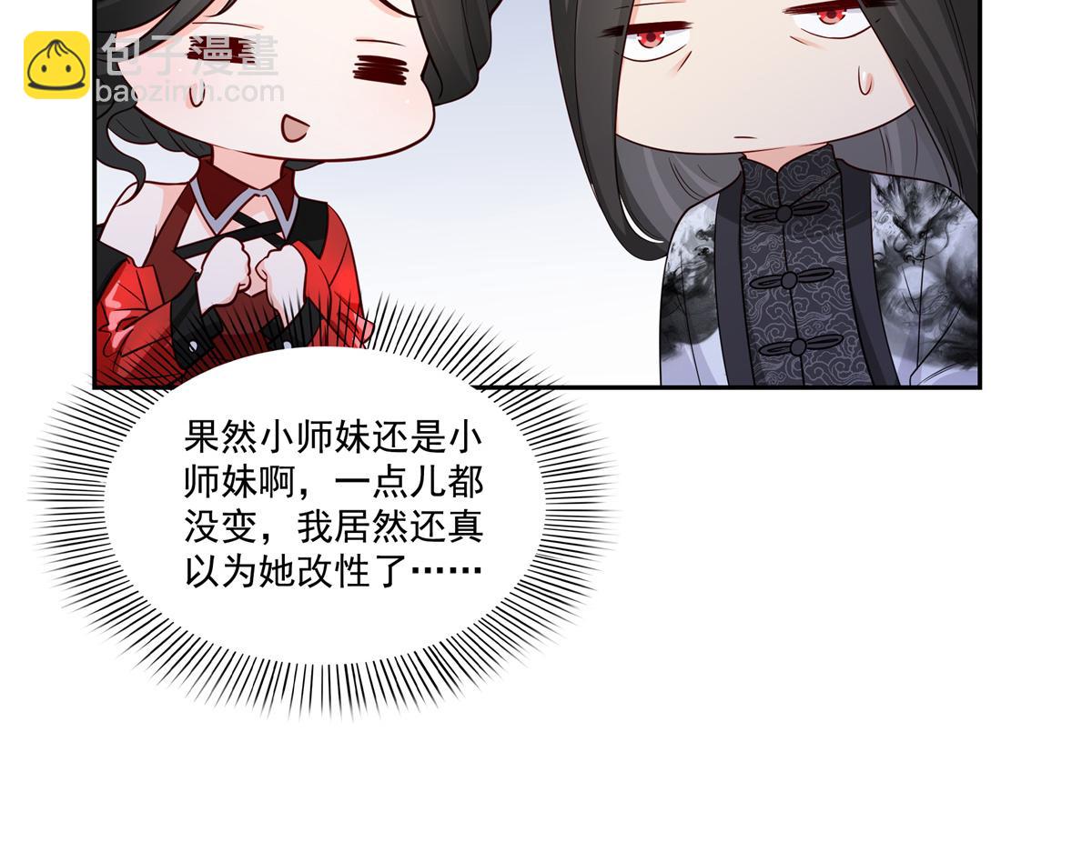 恰似寒光遇驕陽 - 第544話 做我女兒好了(1/3) - 6