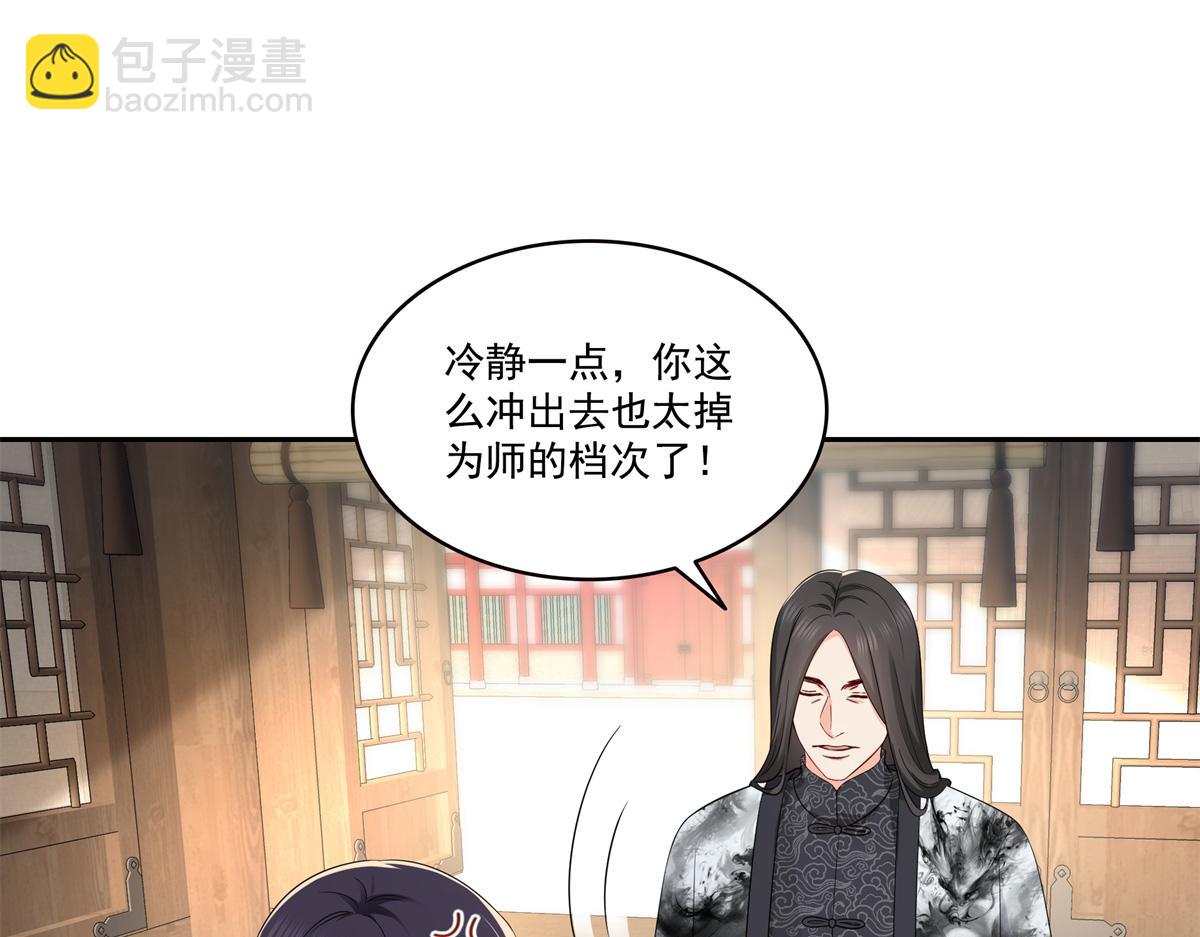 恰似寒光遇驕陽 - 第544話 做我女兒好了(1/3) - 8