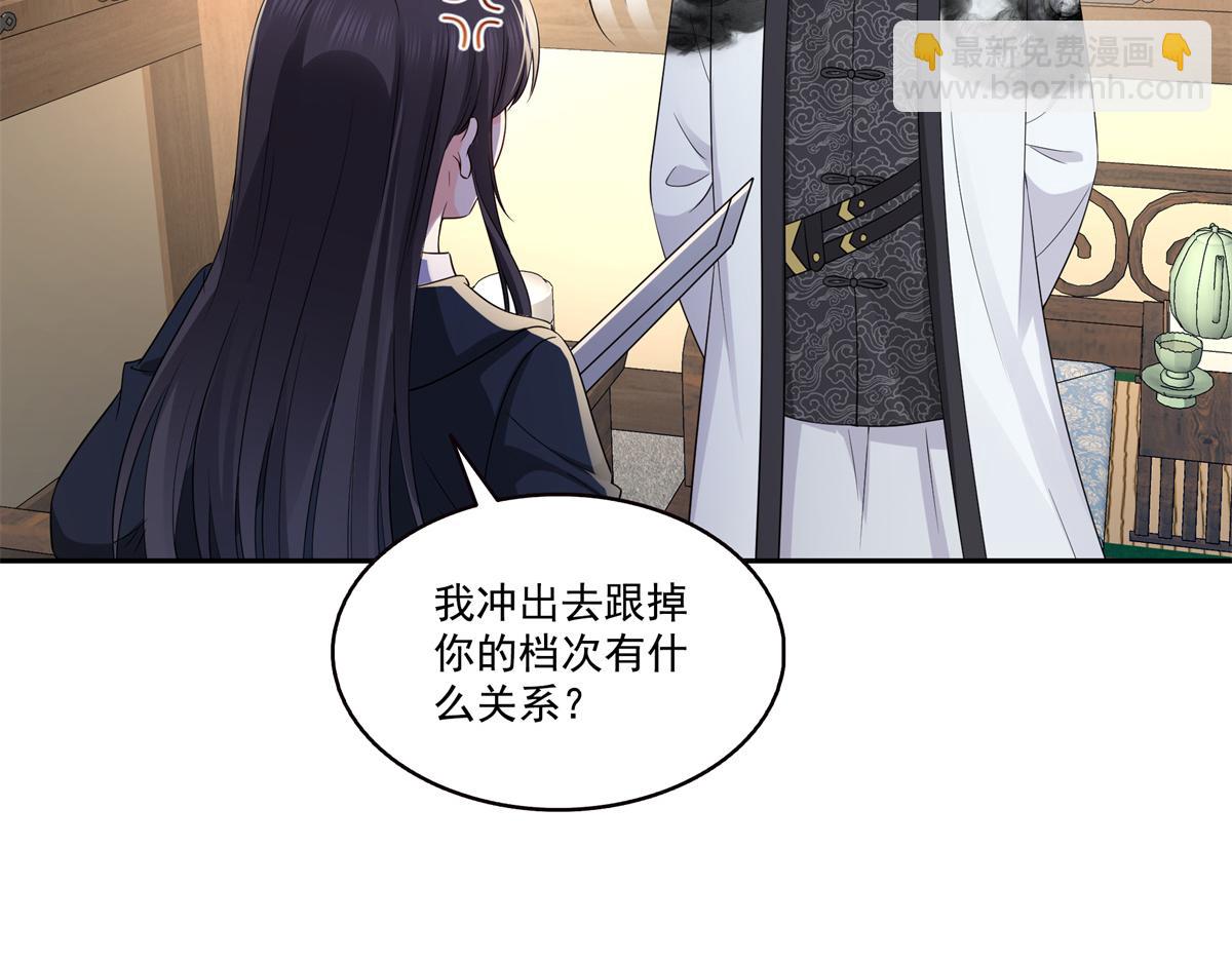 恰似寒光遇驕陽 - 第544話 做我女兒好了(1/3) - 1