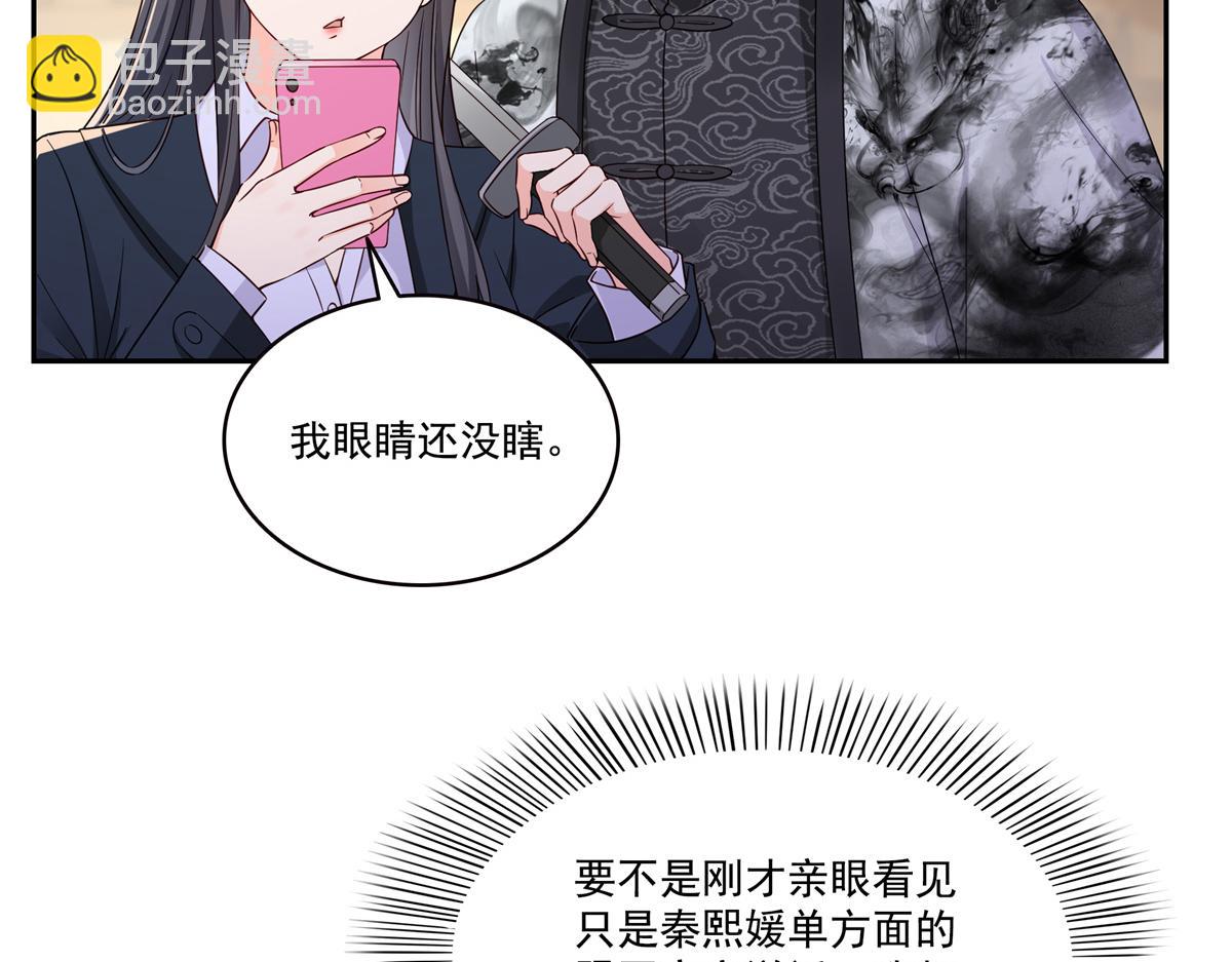 恰似寒光遇驕陽 - 第544話 做我女兒好了(2/3) - 7