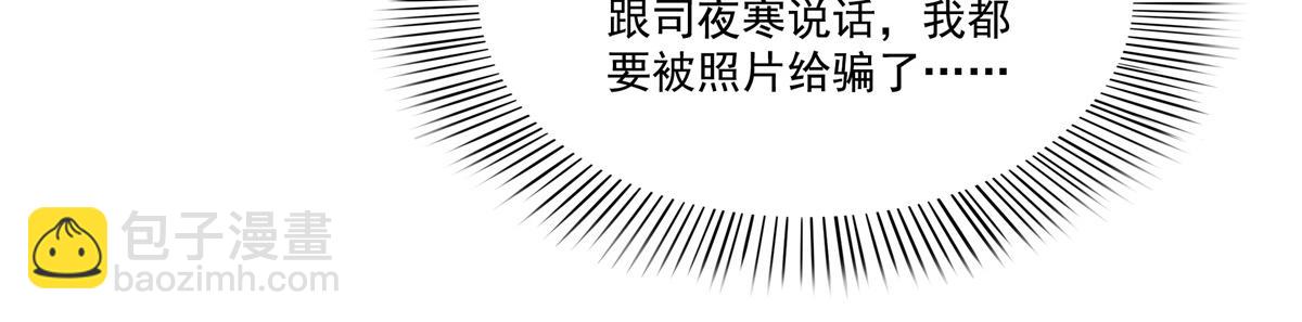 恰似寒光遇驕陽 - 第544話 做我女兒好了(2/3) - 8