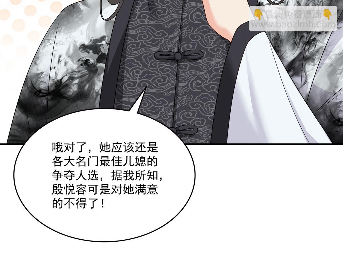 恰似寒光遇驕陽 - 第544話 做我女兒好了(2/3) - 4