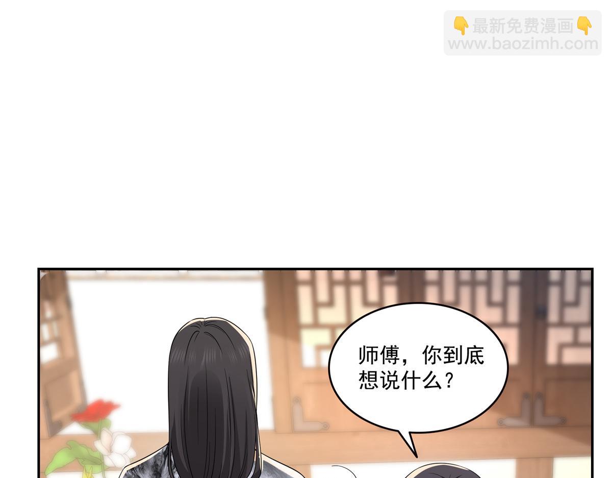 恰似寒光遇驕陽 - 第544話 做我女兒好了(2/3) - 5