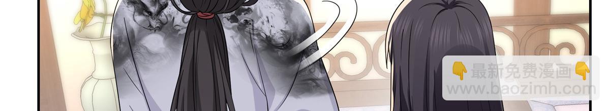 恰似寒光遇驕陽 - 第544話 做我女兒好了(2/3) - 6