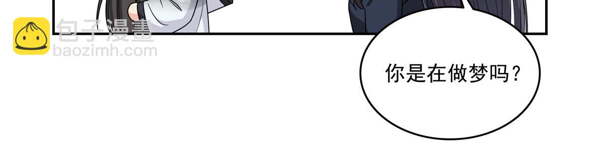 恰似寒光遇驕陽 - 第544話 做我女兒好了(2/3) - 1