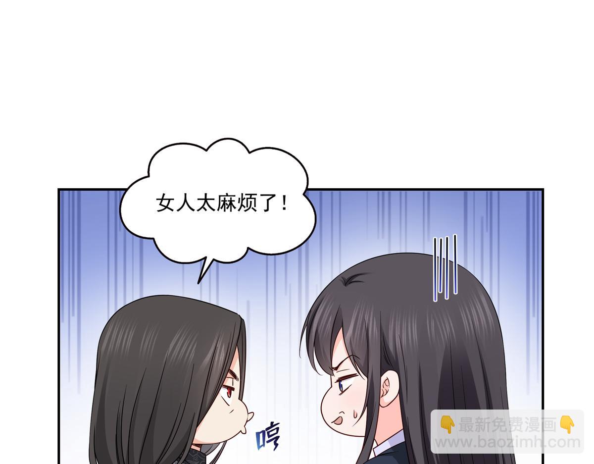 恰似寒光遇驕陽 - 第544話 做我女兒好了(2/3) - 5