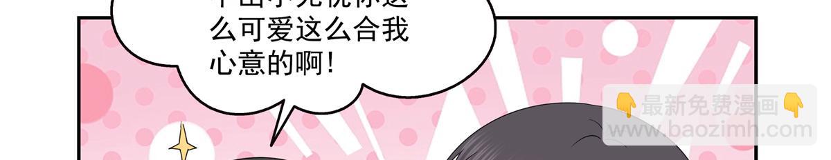 恰似寒光遇驕陽 - 第544話 做我女兒好了(2/3) - 7