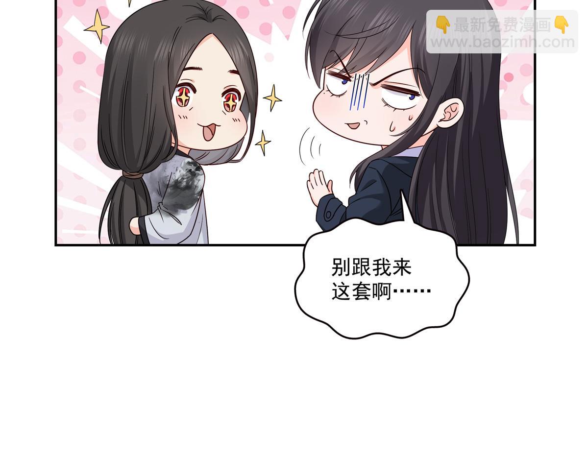 恰似寒光遇驕陽 - 第544話 做我女兒好了(2/3) - 8