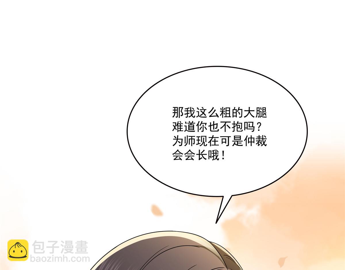 恰似寒光遇驕陽 - 第544話 做我女兒好了(2/3) - 1