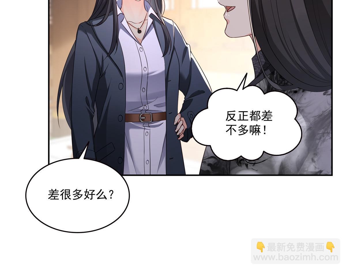 恰似寒光遇驕陽 - 第544話 做我女兒好了(1/3) - 8