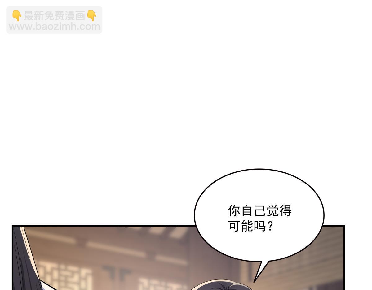 恰似寒光遇驕陽 - 第544話 做我女兒好了(2/3) - 6