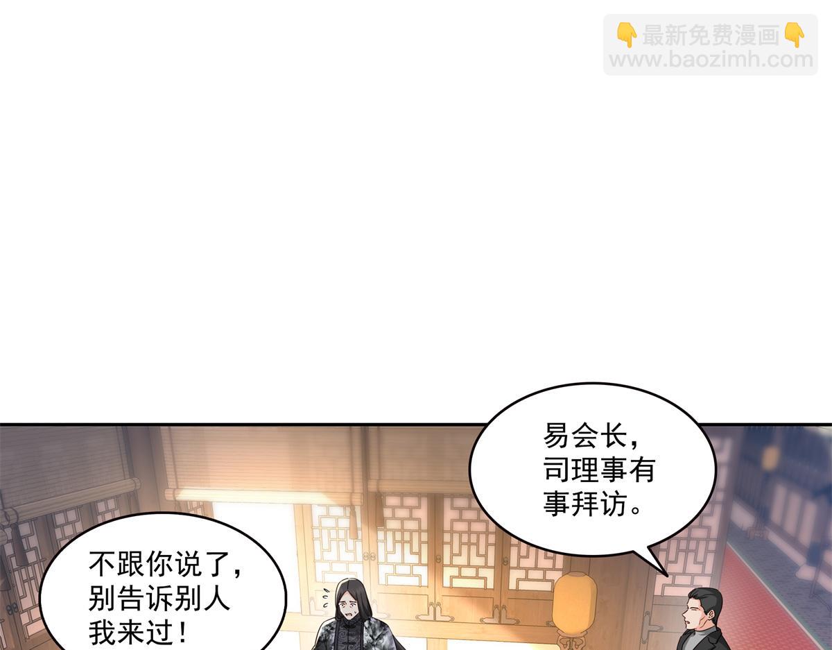 恰似寒光遇驕陽 - 第544話 做我女兒好了(2/3) - 4