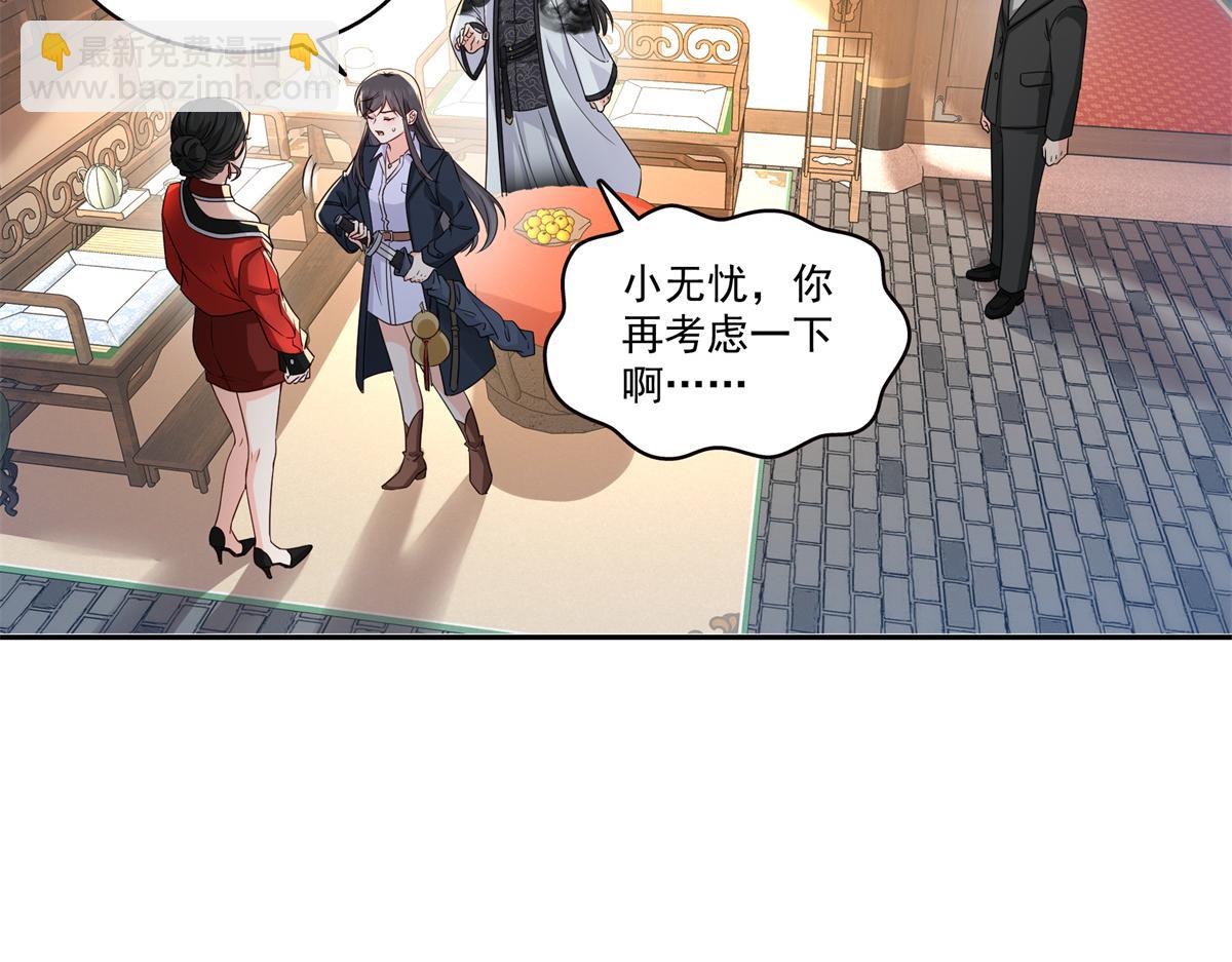 恰似寒光遇驕陽 - 第544話 做我女兒好了(2/3) - 5