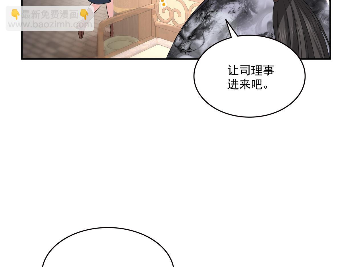 恰似寒光遇驕陽 - 第544話 做我女兒好了(2/3) - 8