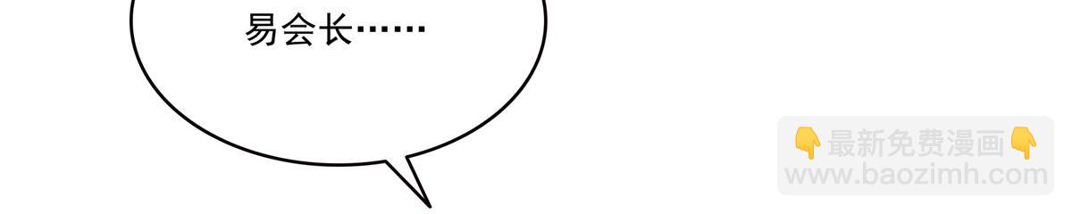 恰似寒光遇驕陽 - 第544話 做我女兒好了(2/3) - 1