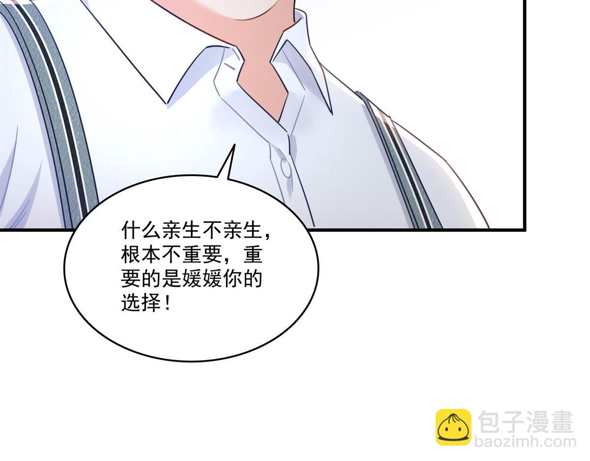 恰似寒光遇驕陽 - 第546話 被兄弟搶了女人？(1/3) - 2