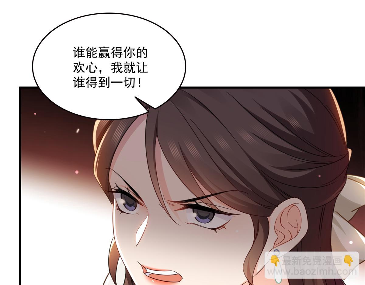恰似寒光遇驕陽 - 第546話 被兄弟搶了女人？(1/3) - 4