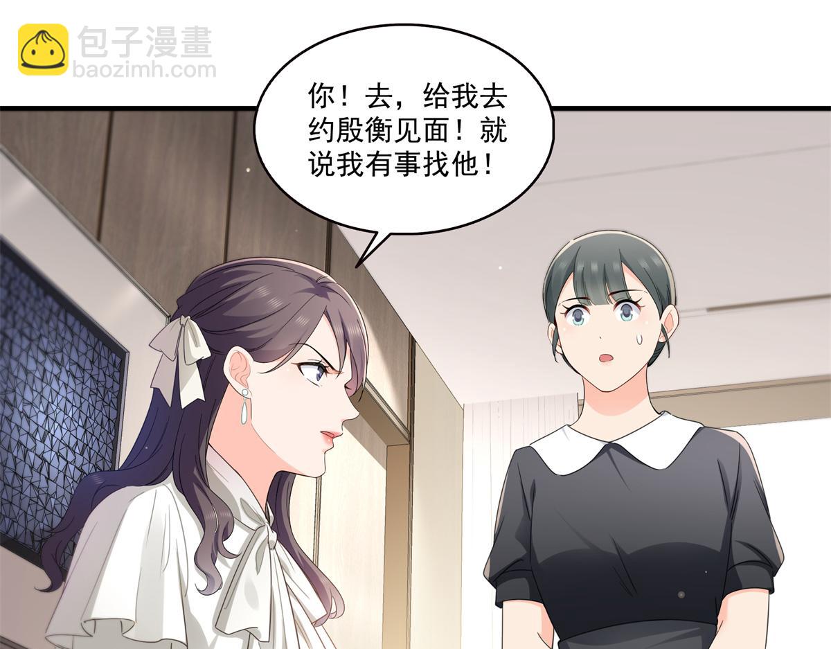 恰似寒光遇驕陽 - 第546話 被兄弟搶了女人？(1/3) - 7