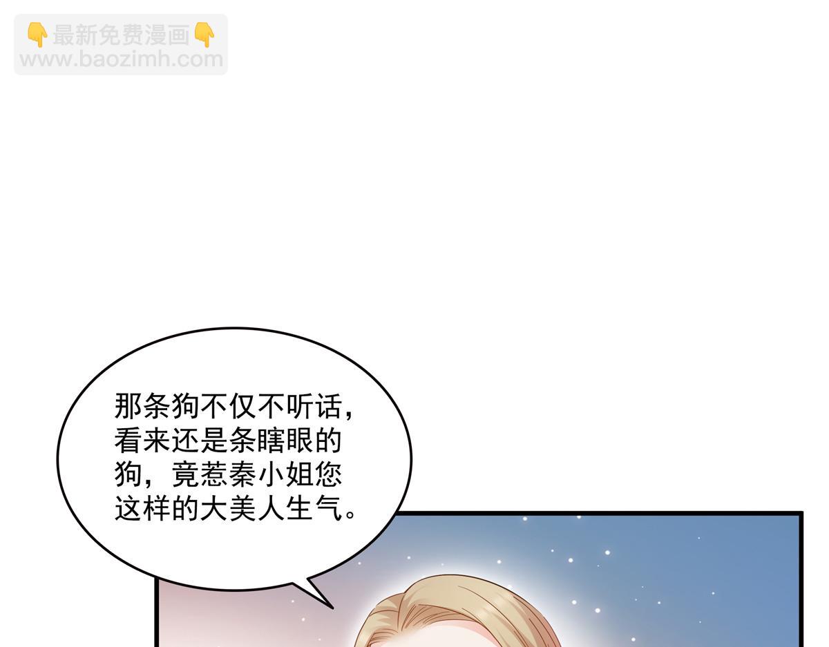 恰似寒光遇驕陽 - 第546話 被兄弟搶了女人？(1/3) - 6