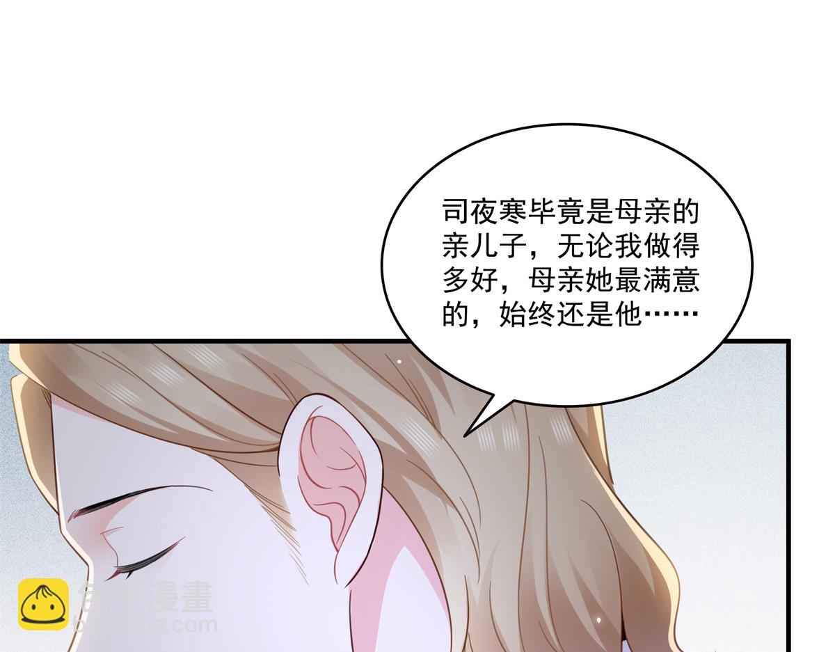 恰似寒光遇驕陽 - 第546話 被兄弟搶了女人？(1/3) - 4