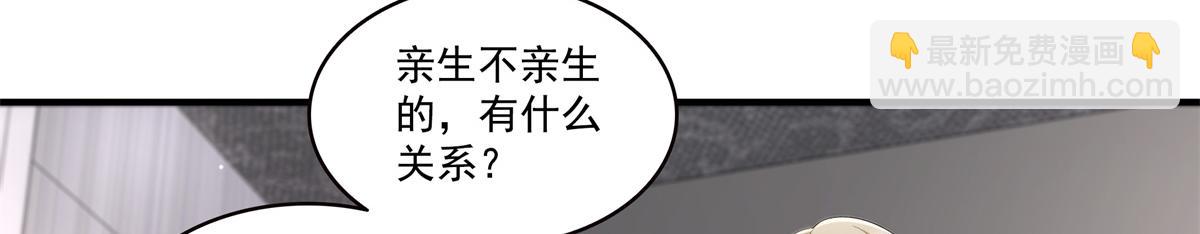 恰似寒光遇驕陽 - 第546話 被兄弟搶了女人？(1/3) - 6