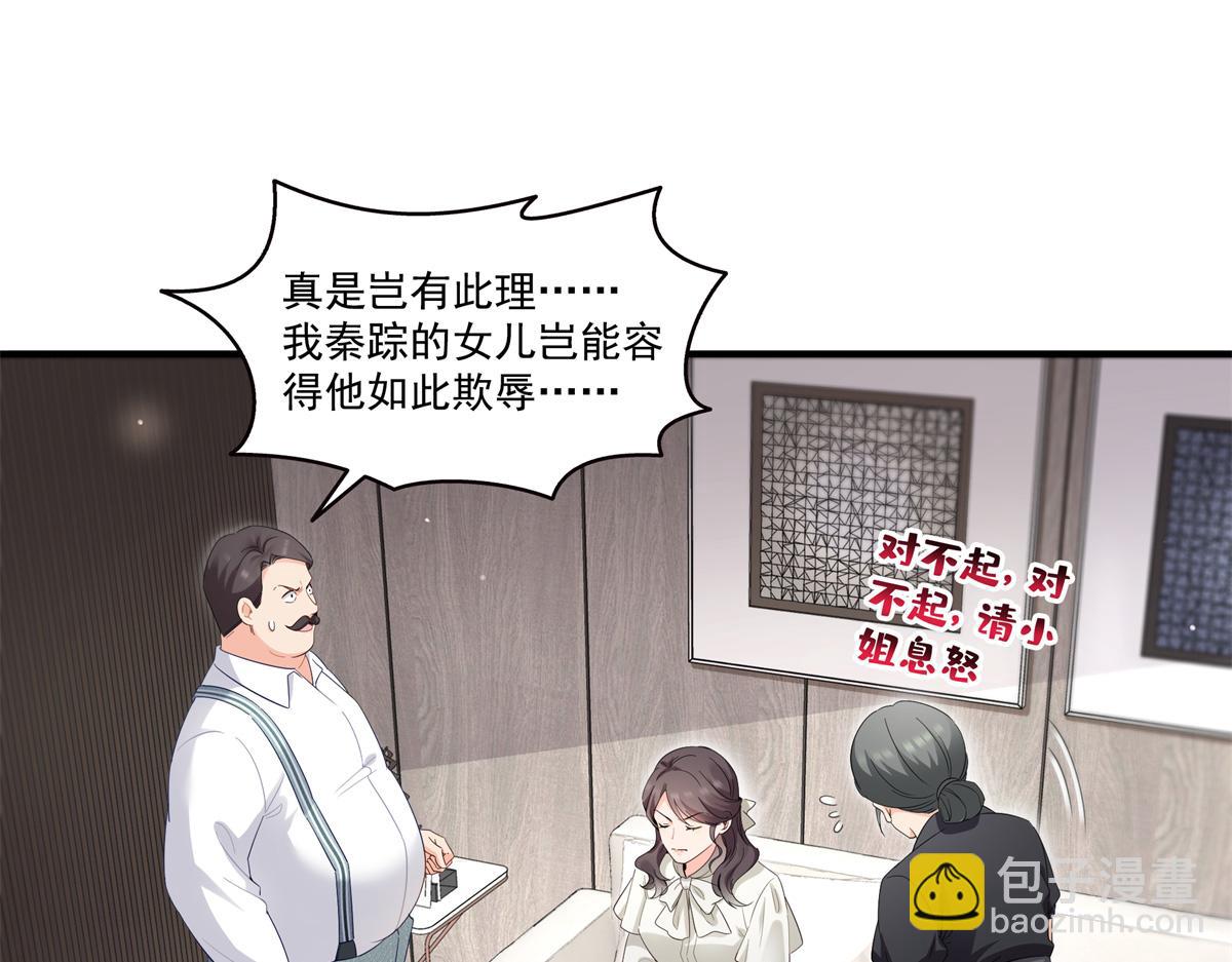 恰似寒光遇驕陽 - 第546話 被兄弟搶了女人？(1/3) - 4