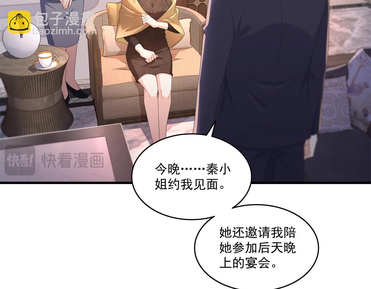 恰似寒光遇驕陽 - 第546話 被兄弟搶了女人？(2/3) - 6