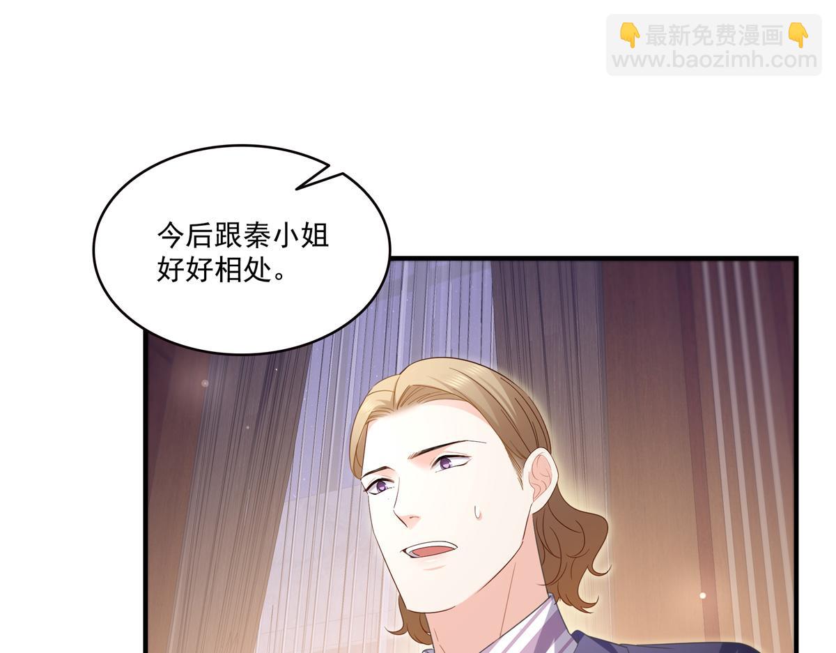 恰似寒光遇驕陽 - 第546話 被兄弟搶了女人？(2/3) - 3