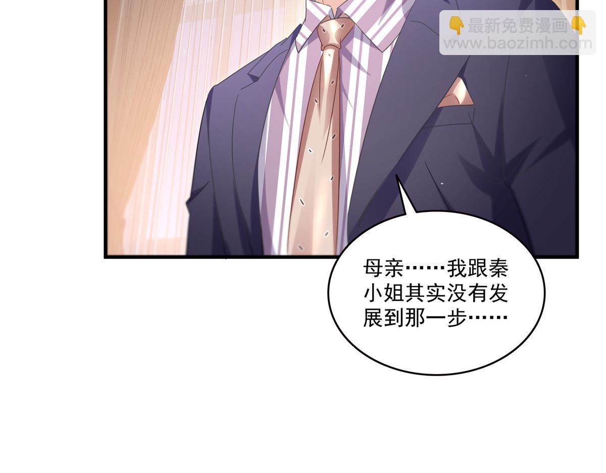 恰似寒光遇驕陽 - 第546話 被兄弟搶了女人？(2/3) - 4