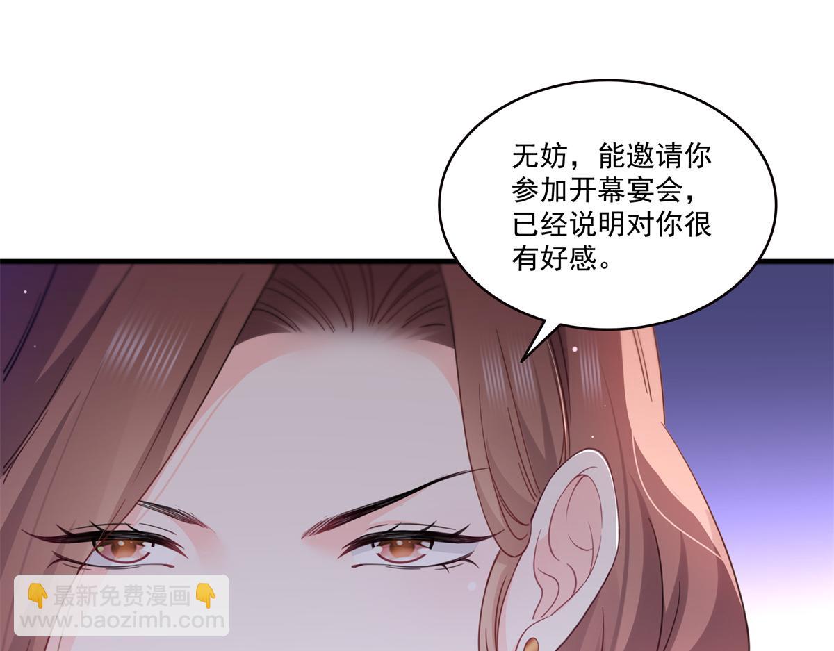 恰似寒光遇驕陽 - 第546話 被兄弟搶了女人？(2/3) - 6