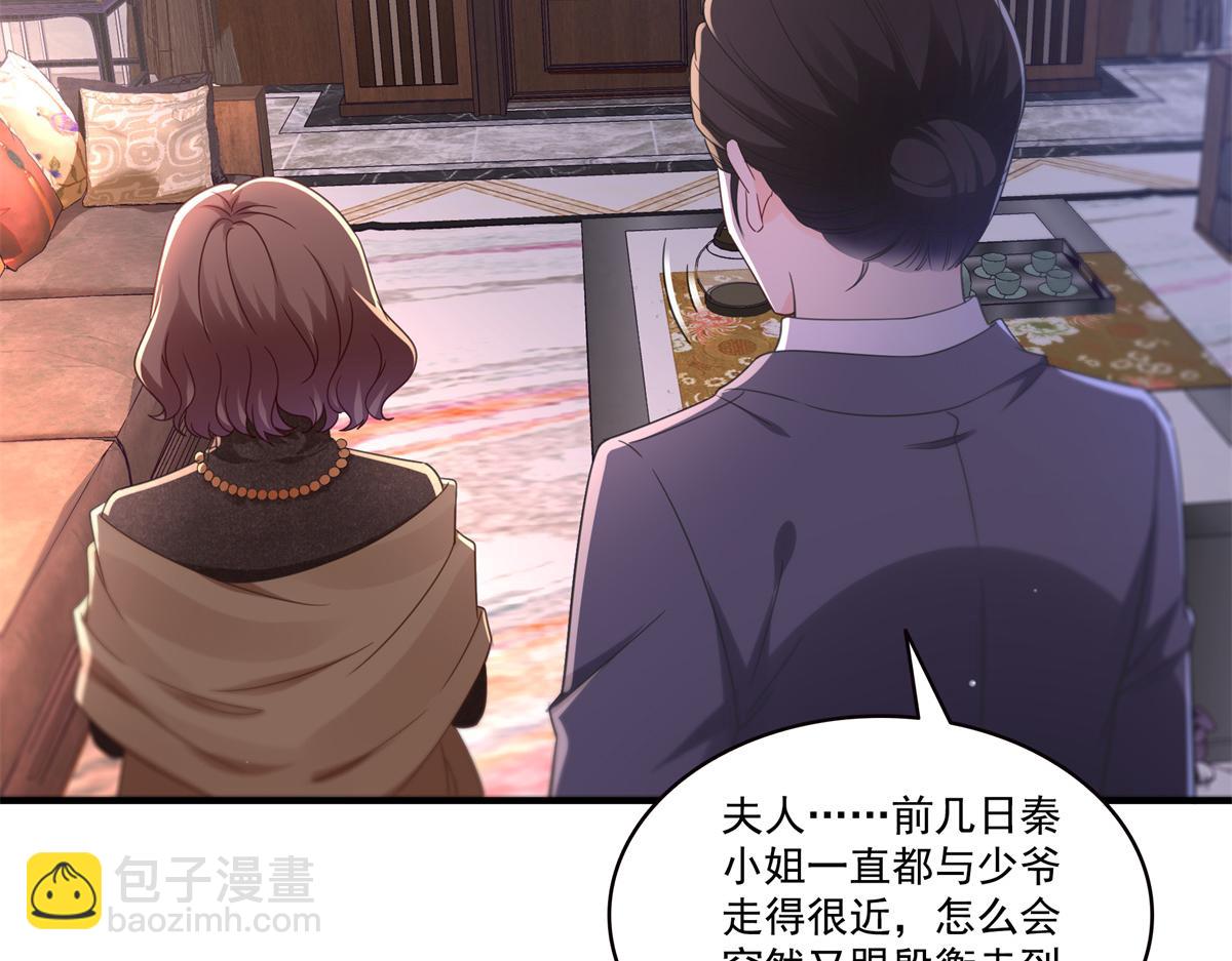 恰似寒光遇驕陽 - 第546話 被兄弟搶了女人？(2/3) - 2