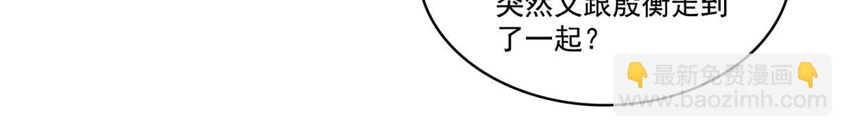 恰似寒光遇驕陽 - 第546話 被兄弟搶了女人？(2/3) - 3