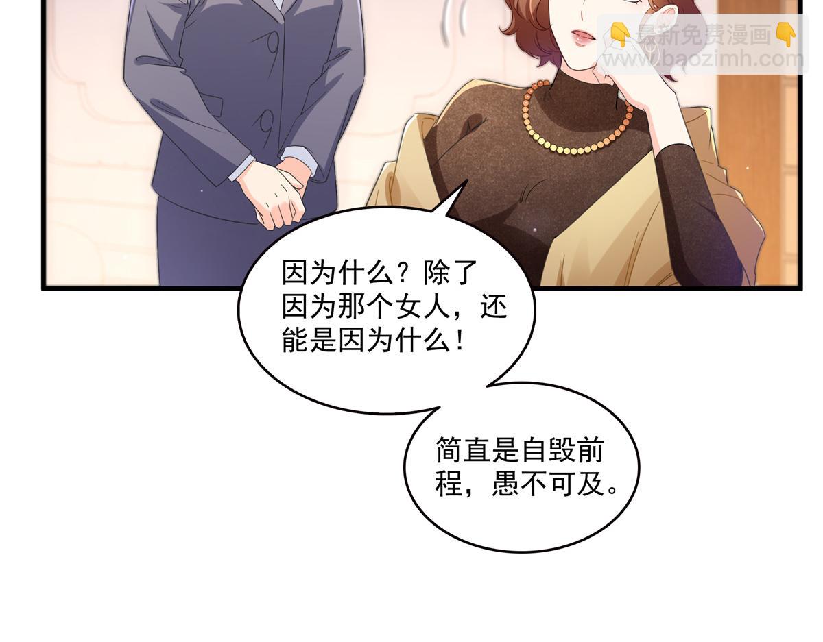 恰似寒光遇驕陽 - 第546話 被兄弟搶了女人？(2/3) - 5