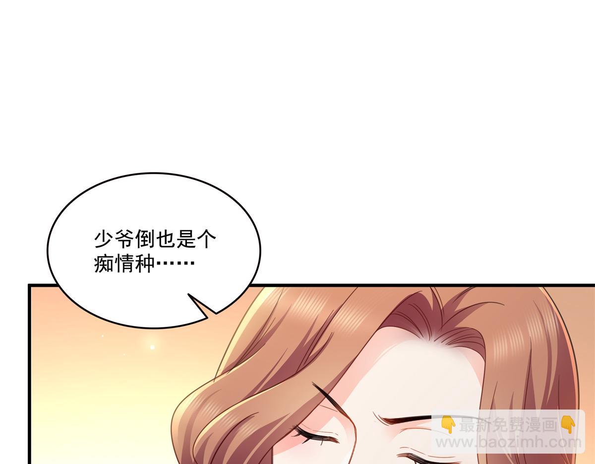 恰似寒光遇驕陽 - 第546話 被兄弟搶了女人？(2/3) - 7