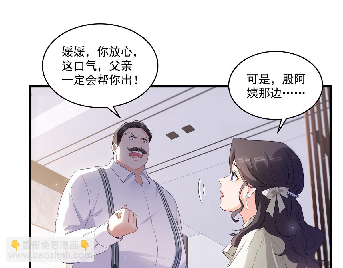 恰似寒光遇驕陽 - 第546話 被兄弟搶了女人？(1/3) - 7
