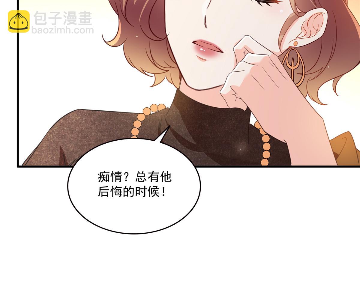 恰似寒光遇驕陽 - 第546話 被兄弟搶了女人？(2/3) - 8