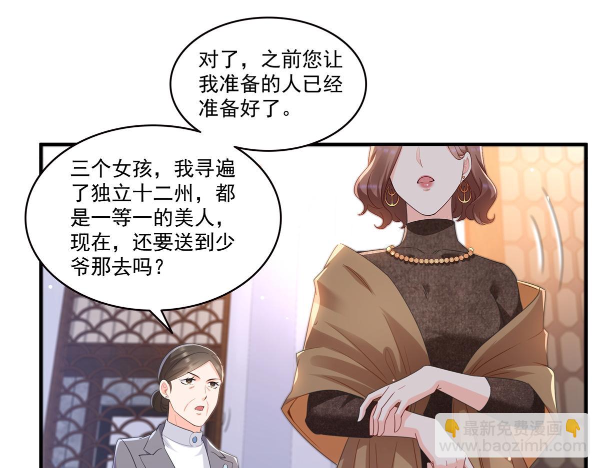 恰似寒光遇驕陽 - 第546話 被兄弟搶了女人？(2/3) - 2