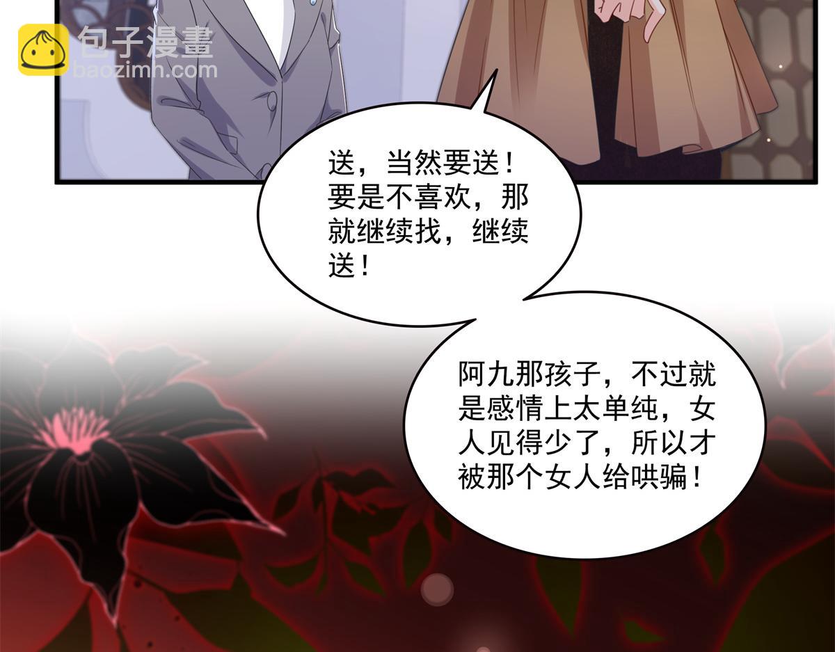 恰似寒光遇驕陽 - 第546話 被兄弟搶了女人？(2/3) - 3