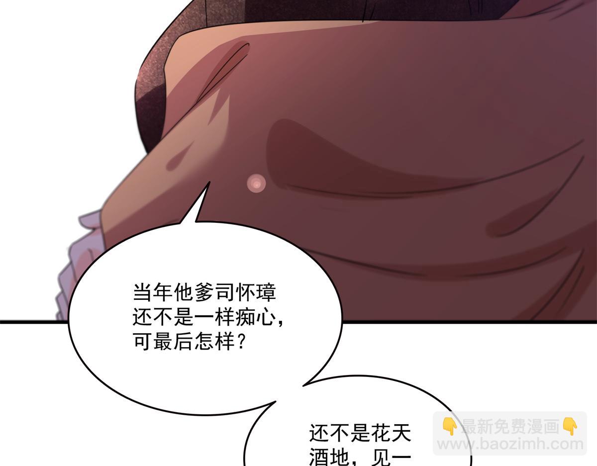 恰似寒光遇驕陽 - 第546話 被兄弟搶了女人？(2/3) - 6