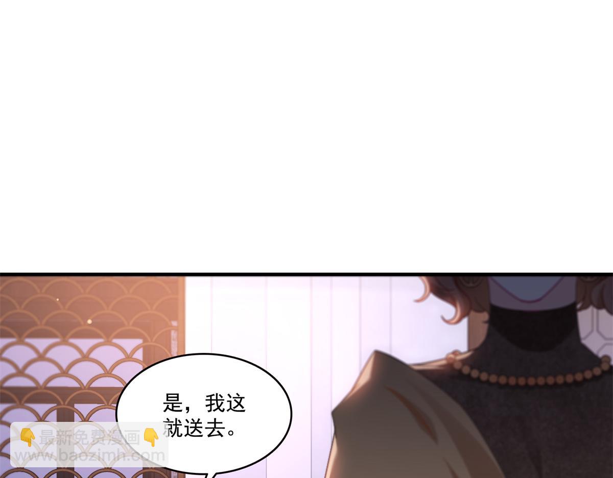 恰似寒光遇驕陽 - 第546話 被兄弟搶了女人？(2/3) - 8