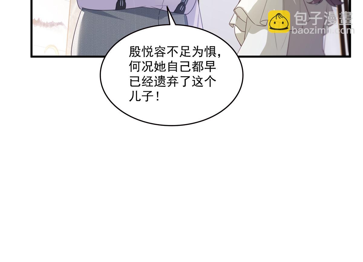 恰似寒光遇驕陽 - 第546話 被兄弟搶了女人？(1/3) - 8