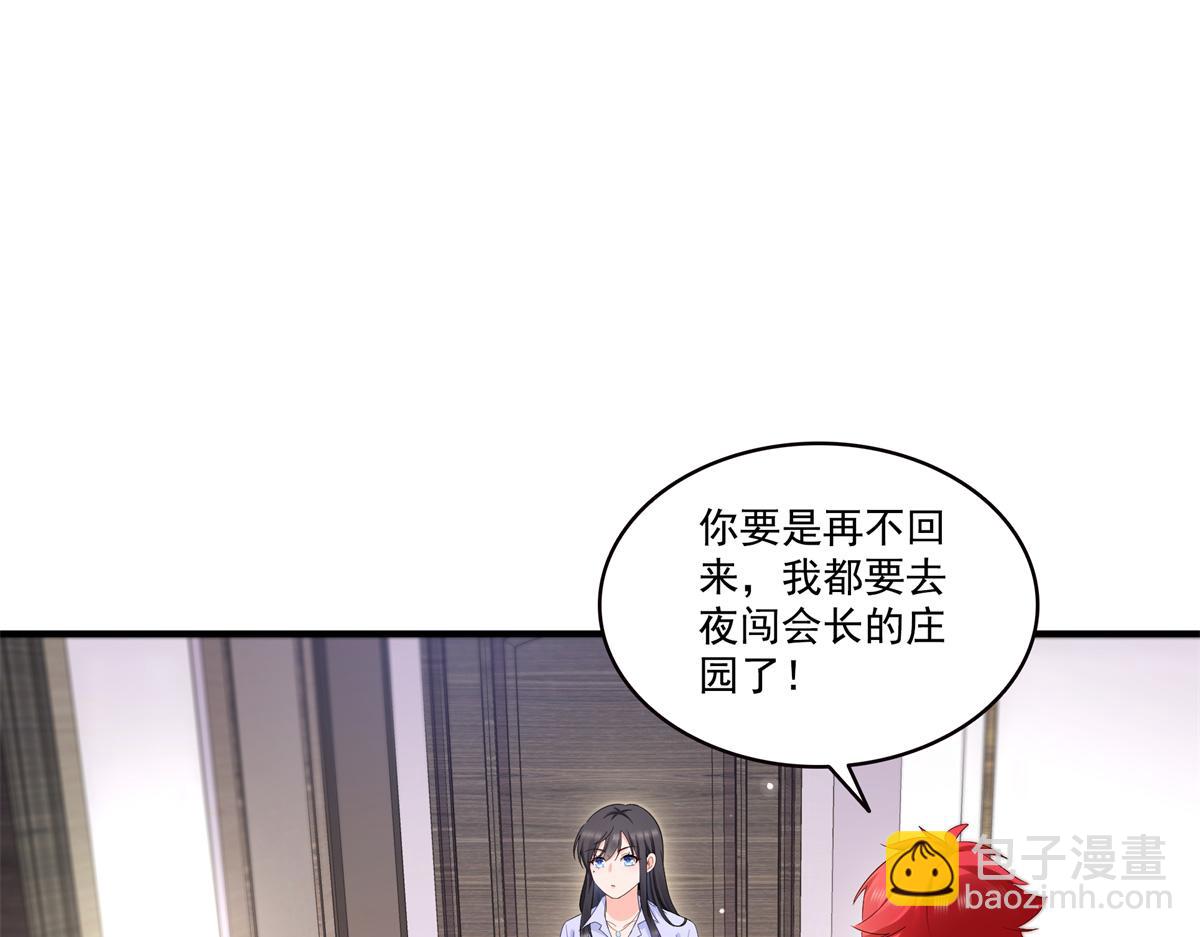 恰似寒光遇驕陽 - 第546話 被兄弟搶了女人？(2/3) - 6