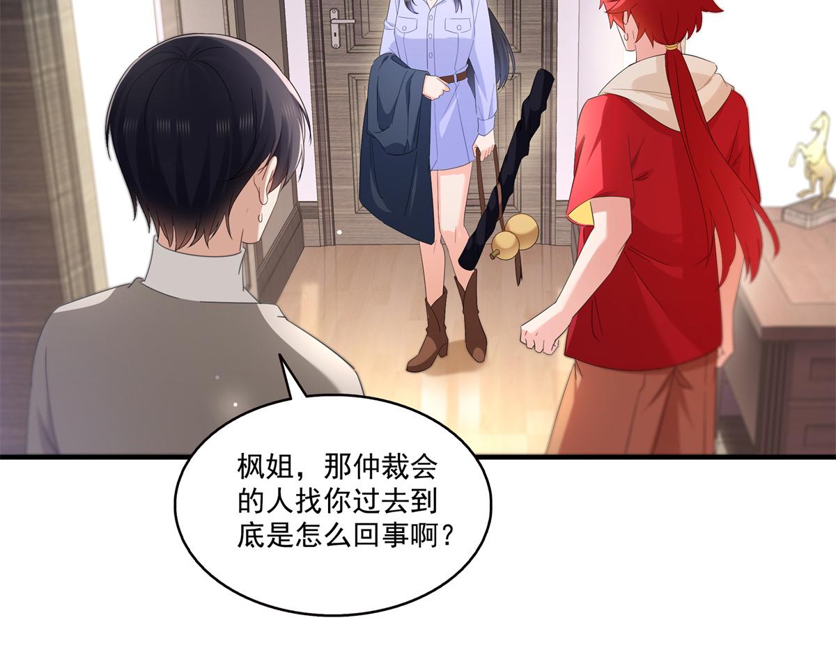 恰似寒光遇驕陽 - 第546話 被兄弟搶了女人？(2/3) - 7