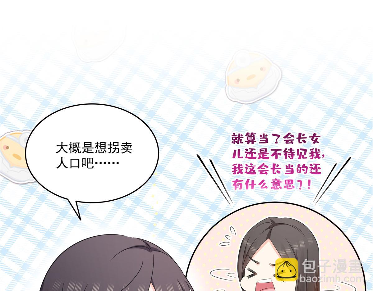 恰似寒光遇驕陽 - 第546話 被兄弟搶了女人？(2/3) - 1