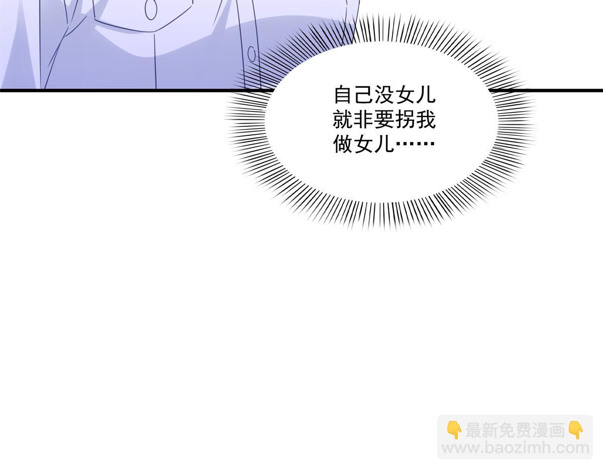 恰似寒光遇驕陽 - 第546話 被兄弟搶了女人？(2/3) - 3